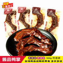 Double double Duoduo sauce duck palm 500g San weighing Spicy Spicy Spicy taste Hunan Pingjiang specialty sauce brine snacks