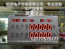 Garment factory production line counting Kanban LED piecework clothing counter workshop team Production Statistics display