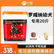 Heart granary Rovenna puppies special dog food 20 catty Casrodubine bullies big-size canine natural grain