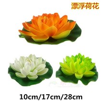 Fish tank fish pond landscape water grass aquarium decoration floating simulation Lotus 10cm17cm28cm