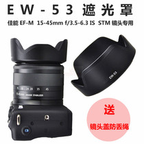 EW-53 hood for Canon EOSM6M100M50M3 lens EF-M15-45mm sunshade 49mm