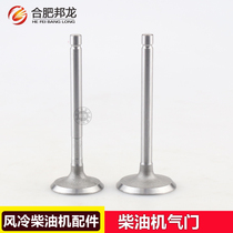 Air-cooled Diesel Engine Accessories Generator Micro-Tiller Valve Stem Cylinder Head Valve Single Cylinder Air-cooled Diesel Engine
