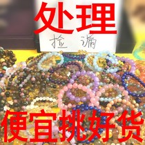 Crystal stalls handle groceries bracelet pendant ring accessories pick-up leak