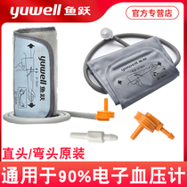 Yuyue original electronic sphygmomanometer accessories 360 armband Arm cuff strap Blood pressure measuring instrument accessories cuff