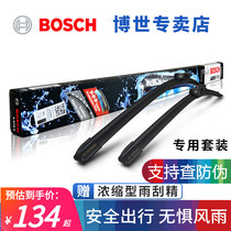 Bosch boneless wiper adaptation WEY Wei Pai VV7 VV6 VV5 VV5s boneless VV5c P8 special wiper