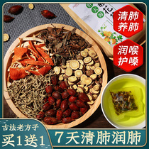 Tongrentang fat sea honeysuckle Luo Han Guo Pharynx Pharyngitis Tea Runthroat Qingfei Runfei Chronic Pharyngitis Chrysanthemum Tea