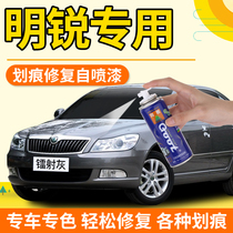 Skoda Octavia paint brush laser gray car paint trend gray car scratch repair crystal clear white self-painted gray