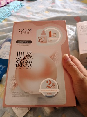 点评欧诗漫护肤品怎么样,质量差不差呢,亲身使用经历曝光