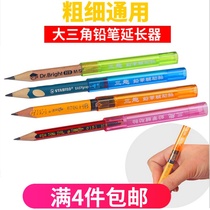 Chinese 6700 extender thick rod big triangle pencil extension rod thickness pencil dual-purpose extender auxiliary shaft