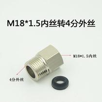 M18 * 1 5 turn 4 outer silk joint thread variemaking 1 2 internal wire external wire 18mm to 20mm conversion joint