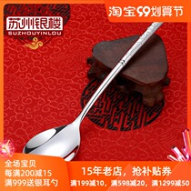 Suzhou silver building Silver Silver Spoon 999 silver surface embellishment plum blossom sterling silver tableware silver gift student set