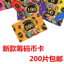 Special Price Promotion Mahjong Machine Chip Card Chess Board Room Entertainment Chip Card Square Chip Token Voucher