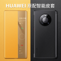 Huawei mate40 mobile phone case mate40pro protective cover 40pro leather case mate40RS Porsche soft case new silicone flip cover real leather transparent official Original version