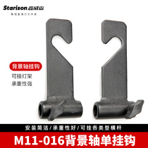 Xin Weissen photographic equipment accessories M11-016 Background frame Single hook can be connected with lamp holders background moving shaft
