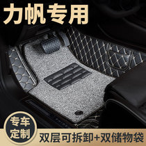 -All-around car mats applicable x60 Lifan 320 620 720 330 520 manual x50 dedicated 820