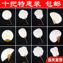 Thickened Rice Paper Blank Group Fan Calligraphy Hand-painted Chinese Painting Watercolor Painting DIY Fur Pen Character Retro Wind Long Handle Fan Face