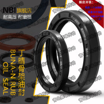 NBI seal mechanical TC skeleton oil seal 38*48*50*52*54*55*56*58*60*5*7*8*10*12