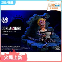 Fat Residence GKYZ Prison Series Play Little Don Bomb Dorflangmyo Spot