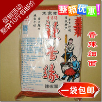 (Noah Commerce) Chongqing hot and sour powder noodles oil spicy Li Xiao de spicy incense Edge special cooked chili noodles 10kg