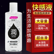 Human lubricating oil for men and women General couples sexual orgasm women with sex fun Disposable Pleasure liquid