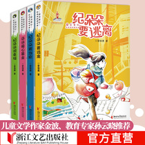 The most beautiful childrens heart Ji Blossoming city dream All 4 volumes Zeng Weihui Bingxin Childrens Book Award Tang Doudou Dont laugh Author Genuine childrens literature books 8-12 years old Three four five sixth grade primary school students extracurricular