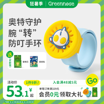 Green Nose Anti Bite bracelet Childrens baby watch Buttons Outdoor Ottman Joint for Mosquito Repellent Mosquito Repellent
