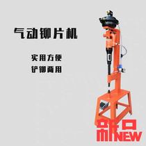 Pneumatic riveting machine Riveting machine riveting brake pad tools Car brake pad repair tools c4 shovel blade Shovel brake pad