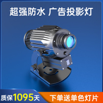 Advertising lamp projection lamp logo door rotating led projection lamp outdoor floor commercial wall text pattern customization