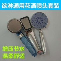 Household supercharged shower shower head set rain flower wine bath pressurized bath Lotus single head flower hose