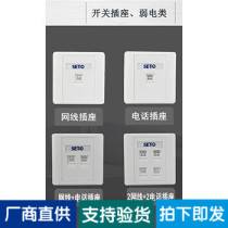 Network socket panel PC socket panel 86 type network network cable socket