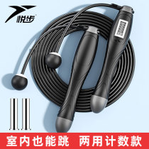 Cordless ball skipping rope counting adult fitness weight loss sports weight-bearing fat-burning slimming children and students special for the exam