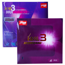 Red Double Happiness Crazy 3 Table Tennis Rubber General Crazy 3 Anti-Glue Set Rubber Table Tennis Racket Rubber Crazy 3 Crazy 3