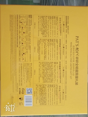 分析柏氏护肤品质量怎么样,透过五个月使用看真相