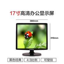 New modern 17-inch HD display HD LCD TV monitoring display machine tool