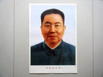 Chairman of Hua Guofeng Portrait Binaural Standard Like the Cultural Revolution Propaganda Mao Chair Designated Successor 76 Years of Four-opening