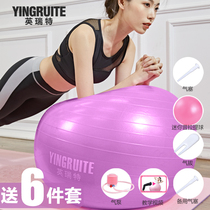 Yoga Ball Padded Explosion Resistant Genuine Weight Loss Exercise Ball for Children Maternity Midwifery Sports Yoga Ball