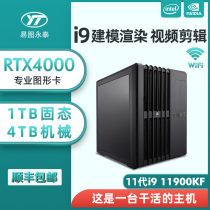 Designers make the whole host i9 11900KF RTX4000 A4000 10850K high-end graphics workstation 3D modeling rendering video editing later
