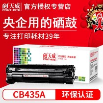 Tianwei CB435 applicable canon CRG912 LBP3018 printer LBP3100 3108 compact MF3010 shai gu LBP3018 31