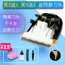 Nadu is suitable for YUDA T5 T10 adult hair clipper electric clipper ceramic cutter head universal accessories