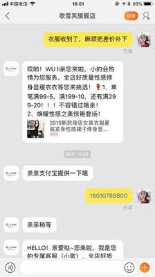 和这种商家讲话，心脏不好的真能气死！！对这样的商量，我彻底无语