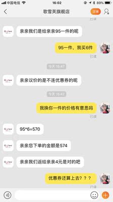 和这种商家讲话，心脏不好的真能气死！！对这样的商量，我彻底无语