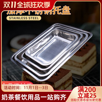 Thickened stainless steel tray stainless steel square plate rectangular shallow plate barbecue iron plate canteen meal plate