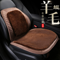 Winter wool cushion warm short wool sheep shearing car car seat cushion three-piece monolithic winter wool pad