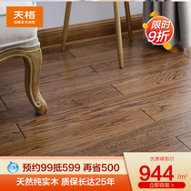 Tiange floor warm solid wood floor ground heat resistant oak wood pure log antique lock installation Atlanta Atlanta