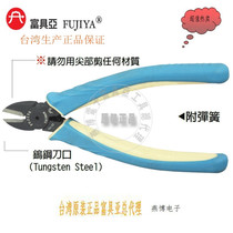 Taiwan imported original FU-22 FUJIYA tools FUJIYA tungsten steel blade electronic plastic oblique mouth pliers 6 and a half inches