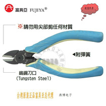 Taiwan imported original FU-21 FUJIYA tungsten steel blade electronic plastic oblique mouth pliers 5 inches