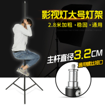 Film Room Flash Lamp Headlight Stand Exterior Lamp Stand Tripod Triangle Photographic Equipment Attachment 2 8m