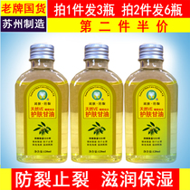 Su Yu natural VE Skin Care Glycerin 120ml * 3 bottles emollient glycerin moisturizing olive hand cream