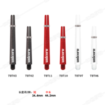 Unicorn Unicorn darts dart bar UK imported darts bar Gripper 3 three colors optional