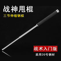 Swing stick car self-defense weapon self-defense fighting supplies telescopic stick self-defense three-section wrestling stick whip swinging stick roller